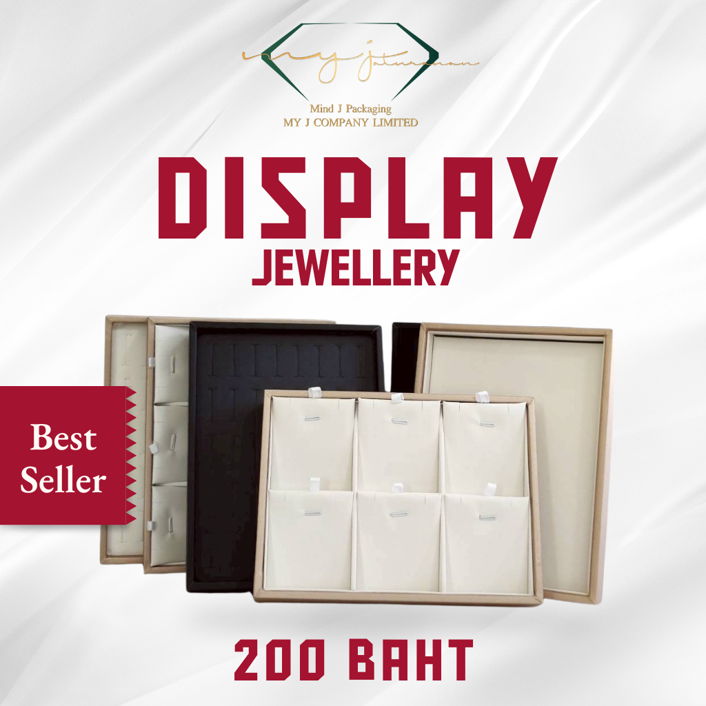 ถาดโชว์เครื่องประดับ Premium Display Tray ถาดโชว์เครื่องประดับสไตล์ Luxury