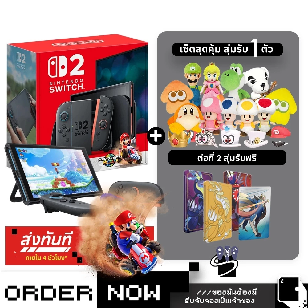 [ส่งด่วน Instant] | เครื่องเกม Nintendo Switch 2™ (ประกันศูนย์ไทย Nintendo M.M. Soft) (By ClaSsIC GaME)