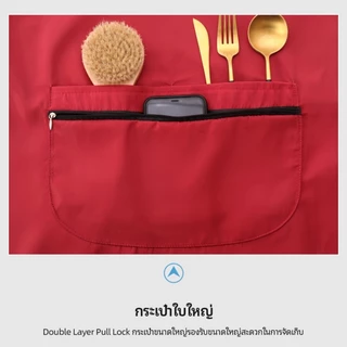 ผ้ากันเปื้อนกันน้ำกันน้ำมัน มีกระเป๋าซิปและผ้าเช็ดมือ สะดวกใช้ในครัวเรือน