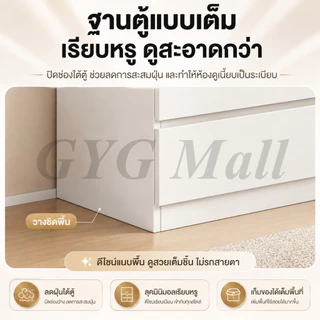 GYG ตู้ลิ้นชักไม้ ตู้เตี้ย 3/4/5 ลิ้นชัก ตู้ตกแต่งบ้าน ดีไซน์เรียบหรู พื้นที่เก็บข้อมูลขนาดใหญ่พิเศษ