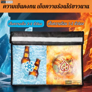 TAKE.ONE.S.EASEกระเป๋าส่งอาหาร กล่องส่งอาหาร 22L/45L/62L กันน้ำสูง แข็งแรงทนทาน