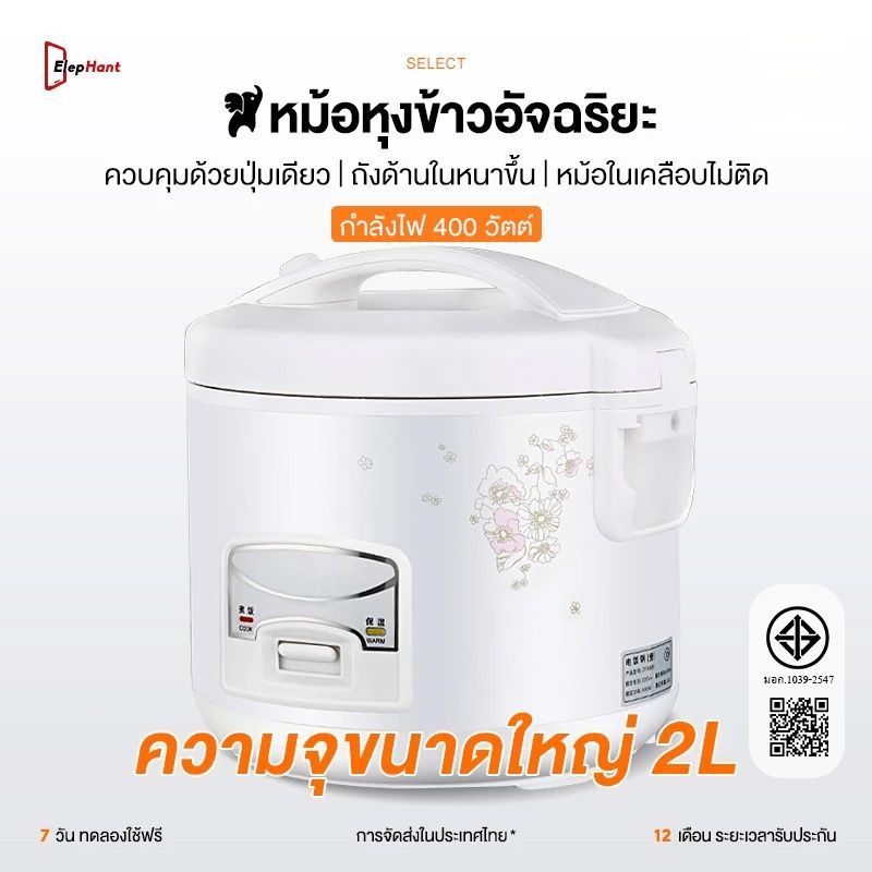 หม้อหุงข้าว หม้อหุงข้าวถูกๆ หุงข้าวเล็ก หม้อหุงข้าวไฟฟ้า ขนาด 2 ลิตร หม้อหนึ่งใบ ใช้ได้หลายอย่าง Rice cooker