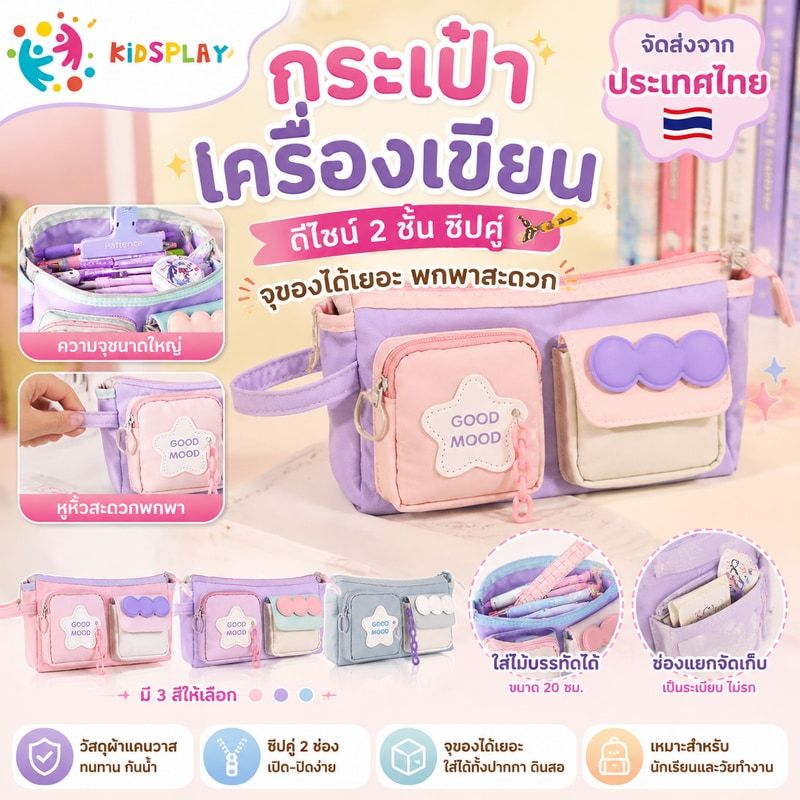 🔥จัดส่งจากประเทศไทย🔥ดีไซน์ 2 ชั้น ซิปคู่ พกพาสะดวก เหมาะสำหรับนักเรียน กระเป๋าเครื่องเขียนจุของได้เยอะ