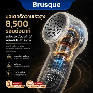 Brusque เครื่องตัดขุยผ้า ไร้สาย USB LED ปรับระดับ 3 ระดับ พกพาสะดวก ปกป้องเสื้อผ้า ใบมีดสแตนเลส 6 แฉก รุ่นใหม่