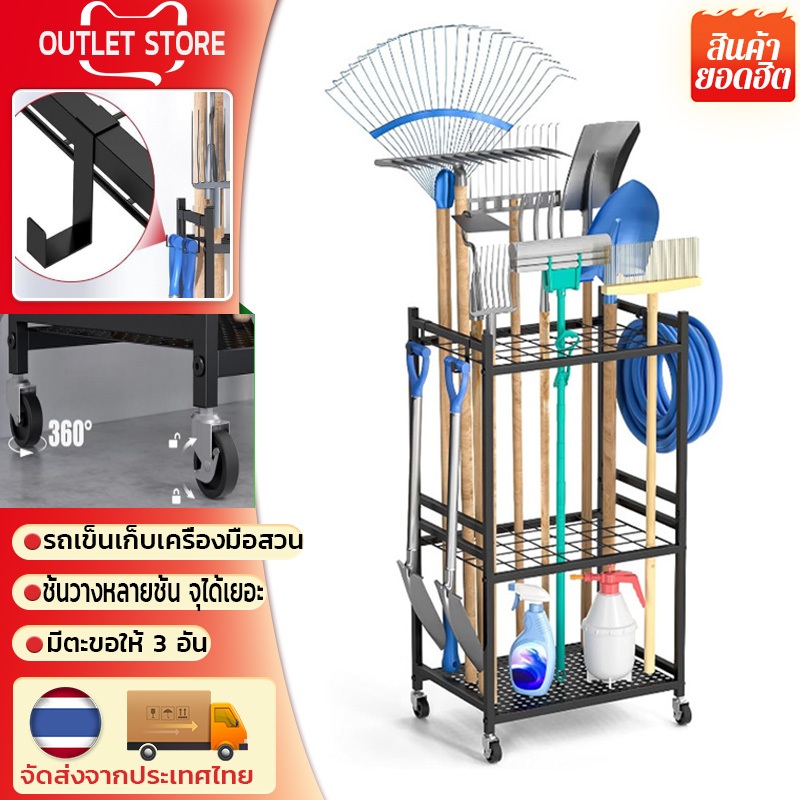 ชั้นวางเครื่องมือสวนพร้อมล้อ เก็บได้สูงสุด 35 ชิ้น รองรับทั้งอุปกรณ์ทำสวนและทำความสะอาด มีล้อ 360 องศา เคลื่อนย้ายสะดวก