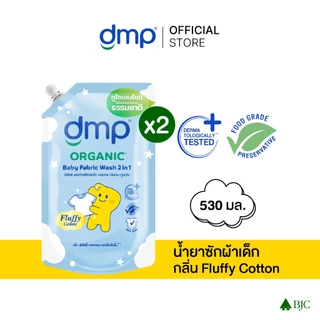 Dmp Baby Fabric Wash - เลือกสูตรด้านใน