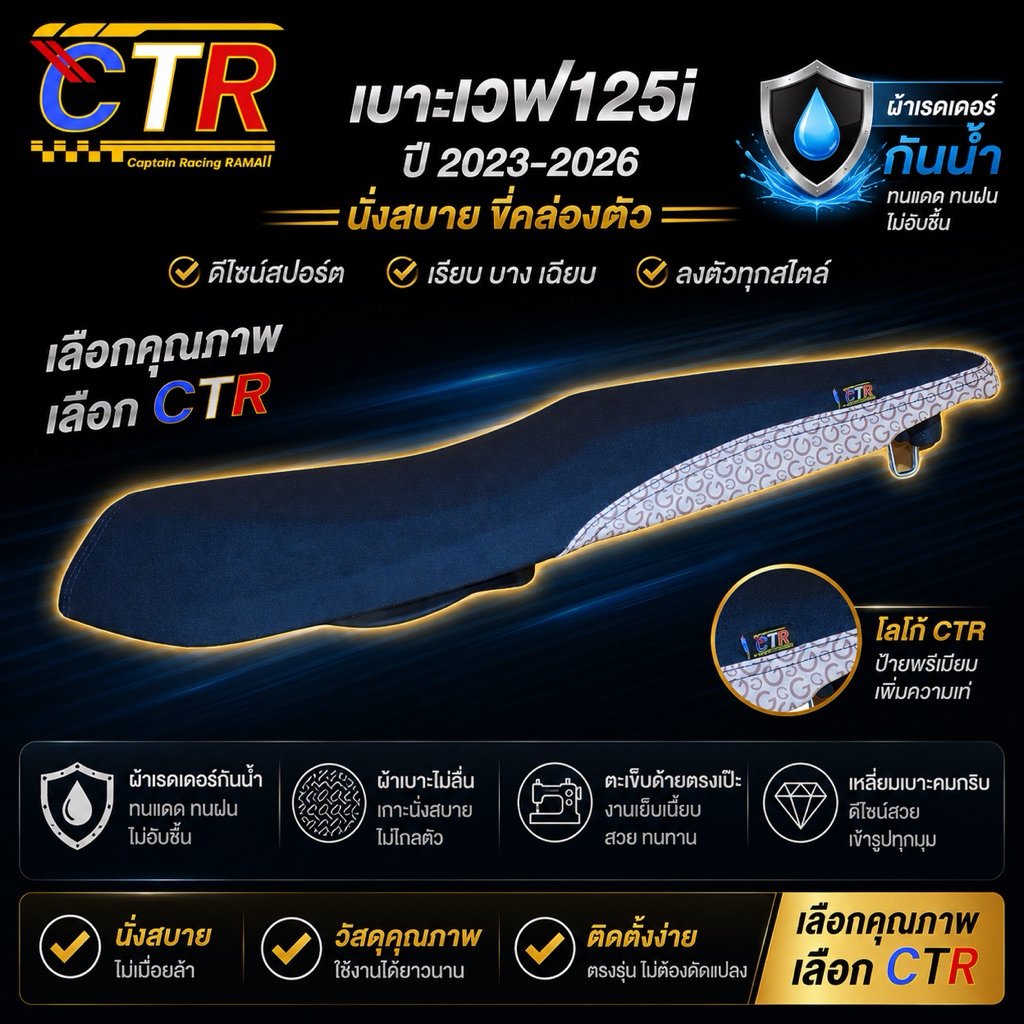 เบาะเวฟ125 2023 Wave 125 2023-2026 ปาด2ตอน ทรงสวยๆ