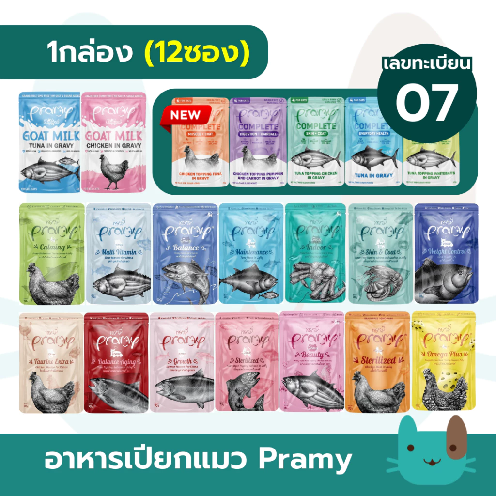 PRAMY (1กล่อง12ซอง) อาหารเปียกแมว พรามี่ ปลาทูน่าเนื้อขาว ขนาด 70g.