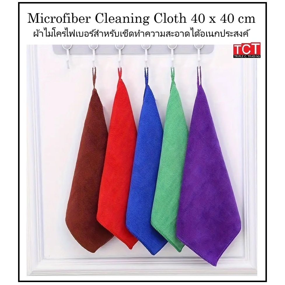 ผ้าไมโครไฟเบอร์ ขนาด 40*40 ซ.ม. อย่างหนา เกรด A ผ้าเช็ดรถ ผ้าไมโครไฟเบอร์ Microfiber Cleaning Cloth ผ้าเช็ดทำความสะอาด