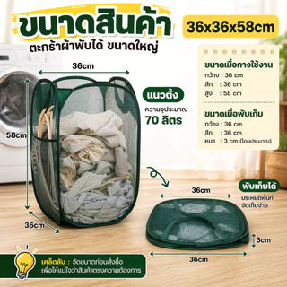 ตะกร้าใส่ผ้าพับได้ ตะกร้าตาข่ายมัลติฟังก์ชั่น มีหลายสีให้เลือก ตะกร้าตาข่ายใส่ผ้า ตะกร้าเก็บของ มีหูหิ้ว พับเก็บได้