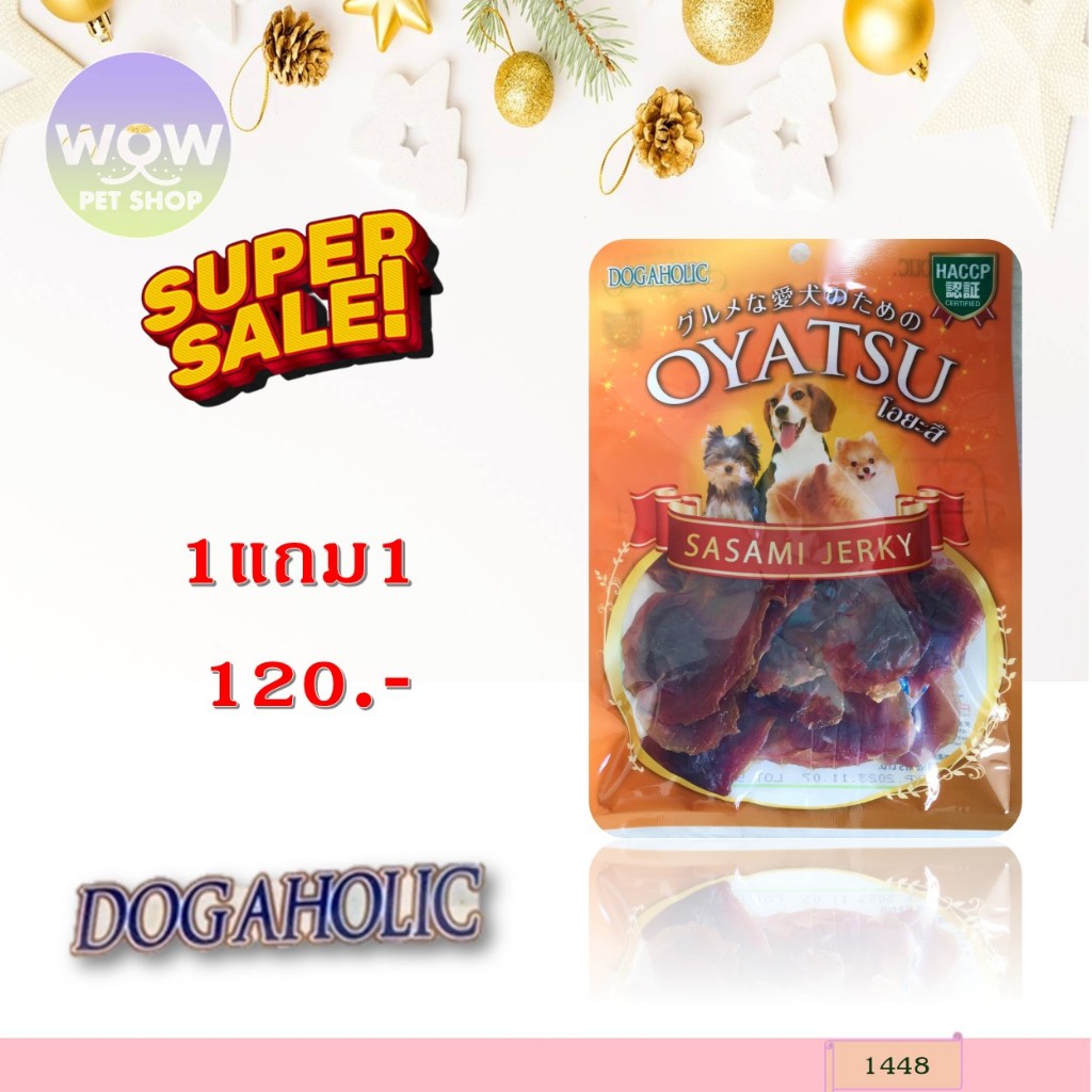 1448 Oyatsu / โอยะสึ กิซเซิร์ด (กึ๋นไก่อบแห้ง) ขนาดบรรจุ 80 กรัม ***1แถม1 120บาท