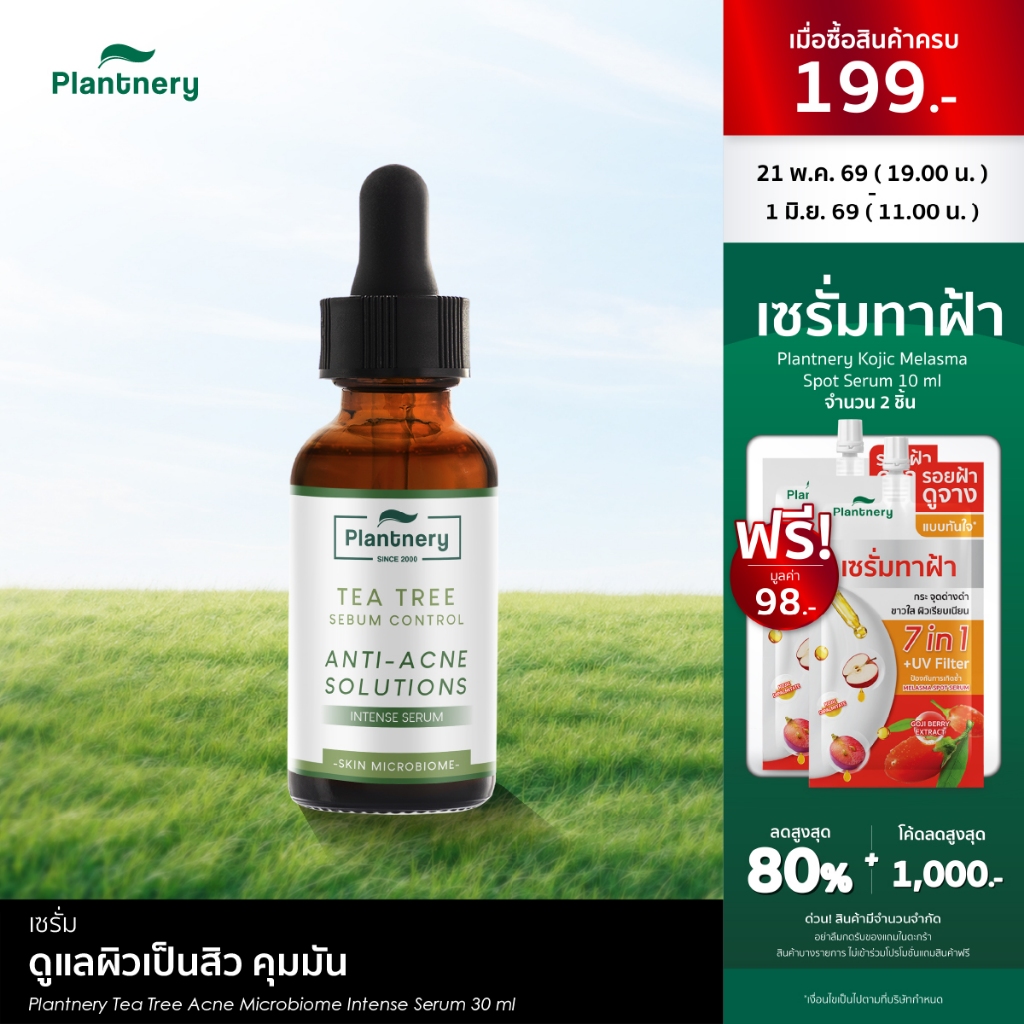 รีวิว Plantnery Tea Tree Serum: ตัวช่วยกู้ผิวเป็นสิว คุมมัน ต้องตำ! ✨