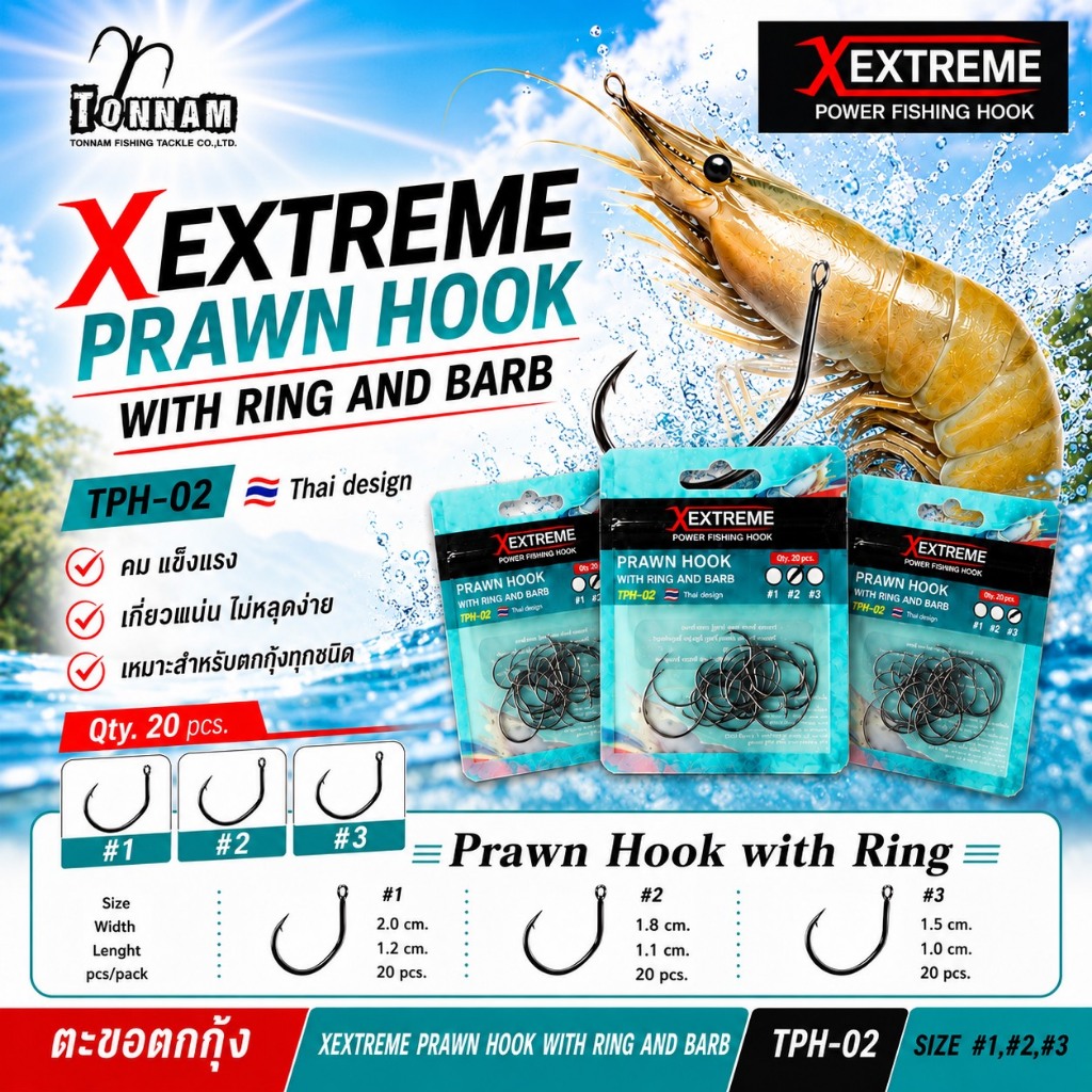 ตะขอตกกุ้ง EXTREME TPH-02 มีห่วง มีเงี่ยง