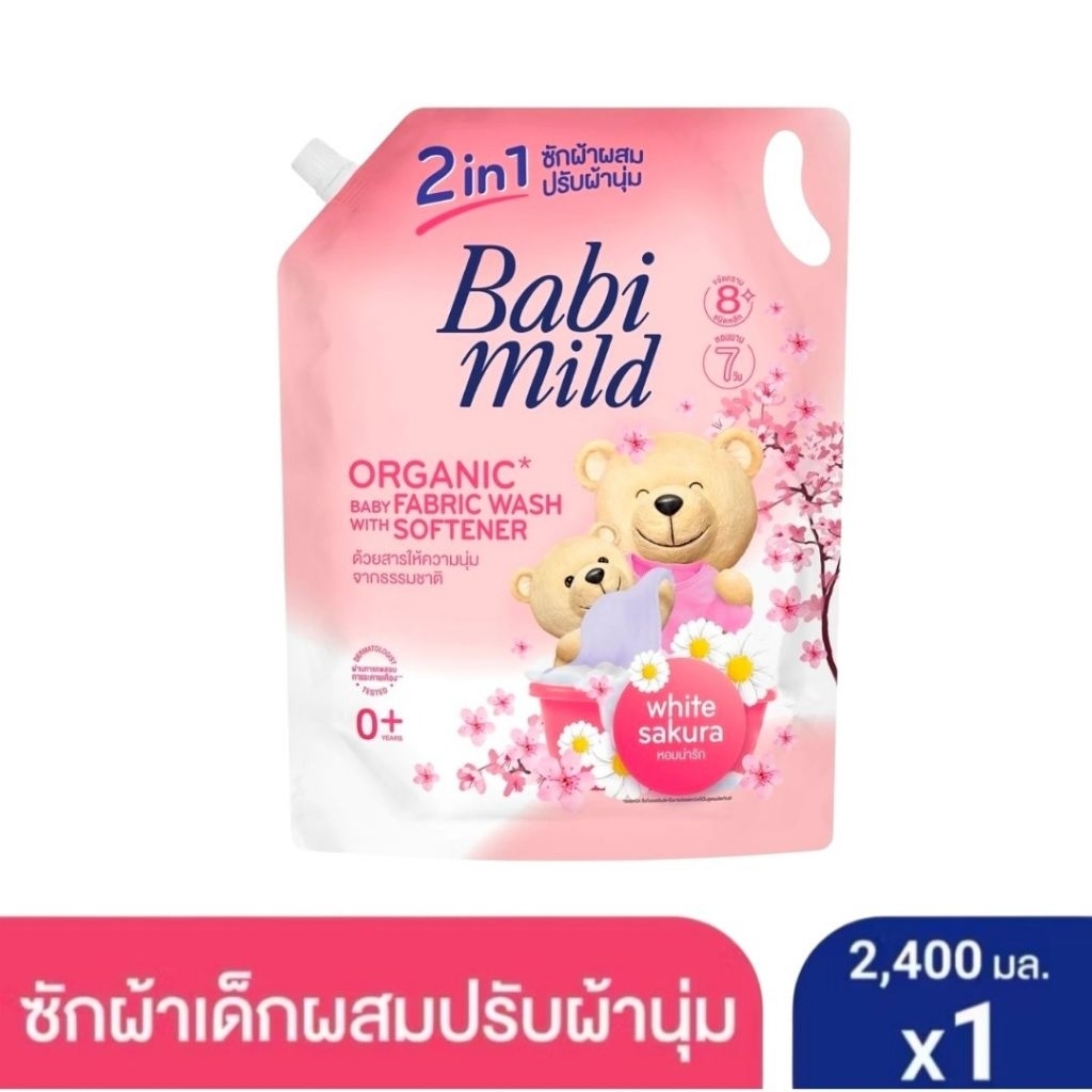 📌มีส่งด่วน📌Babi Mild 2in1 White Sakura 2400ml เบบี้มายด์ ผลิตภัณฑ์ซักผ้าเด็ก