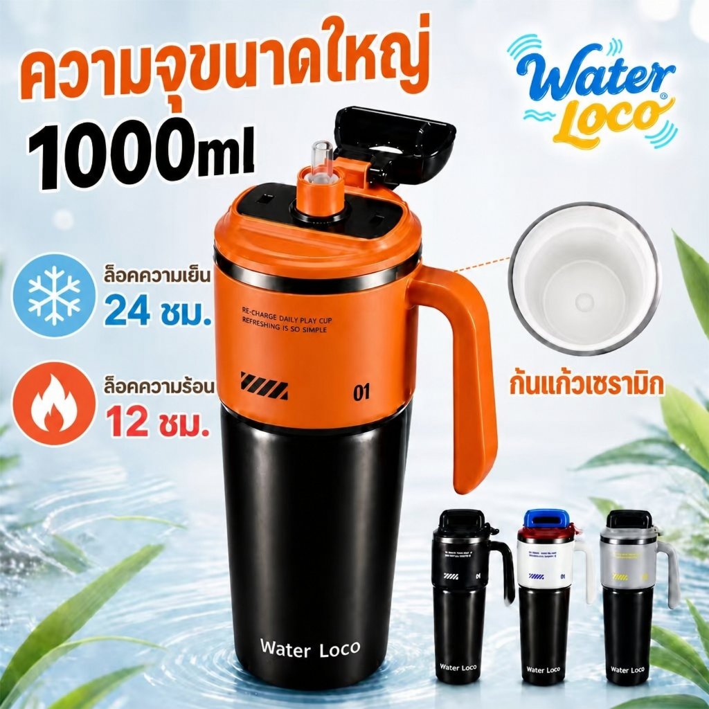 WaterLoco  แก้วเก็บความเย็น  เคลือบเซรามิค  1000ML  ความจุขนาดใหญ่  แก้วน้ำในรถ  ถ้วยน้ํากลางแจ้ง