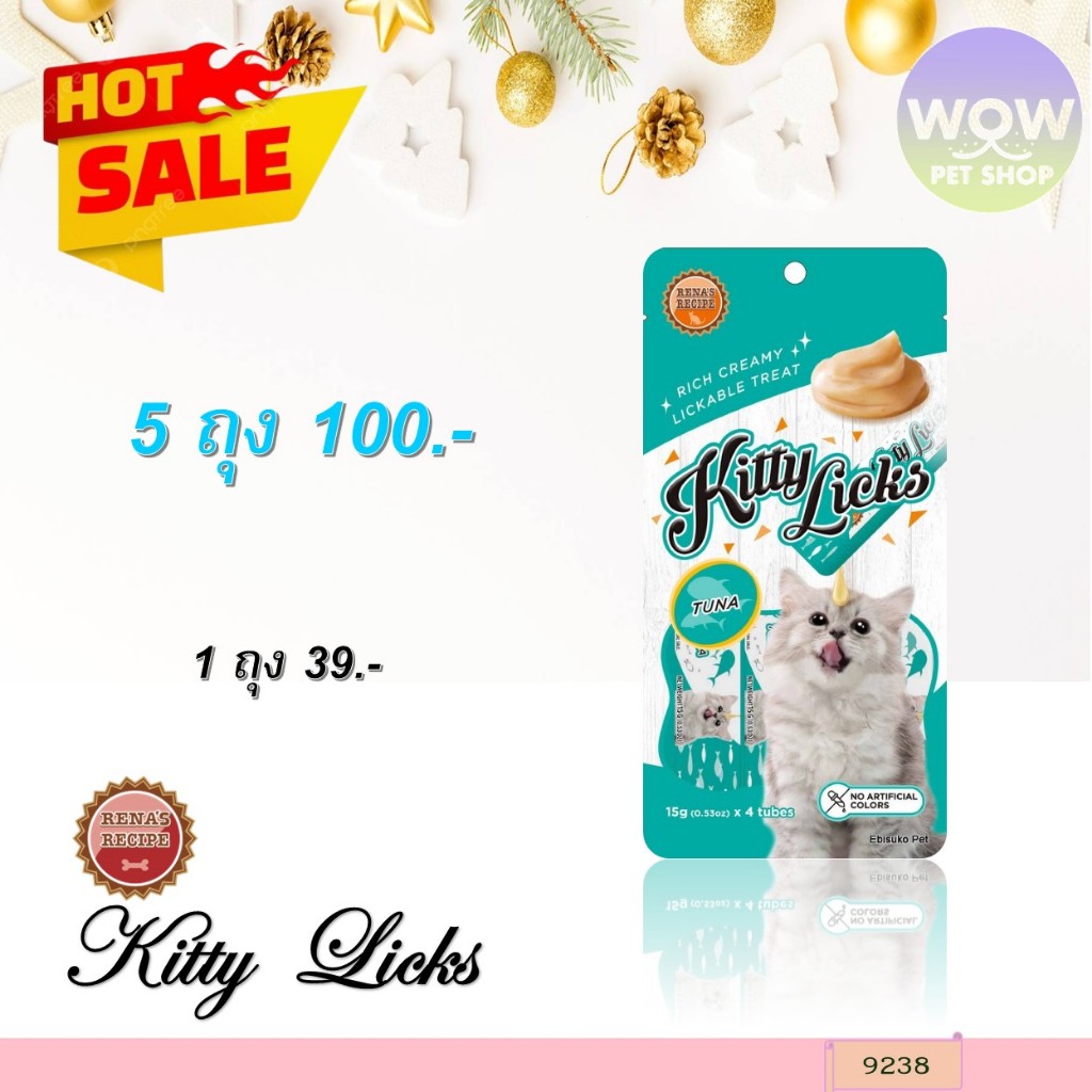 9238 Kitty Licks / คิตตี้ ลิค ขนมครีมแมวเลีย รสทูน่า (แพค4ชิ้น) ***5ถุง 100บาท