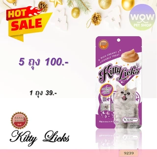 9239 Kitty Licks / คิตตี้ ลิค ขนมครีมแมวเลีย รสไก่ กับ ตับ (แพ็ค4ชิ้น) ขนมแมวเลีย ขนมแมว ***5ถุง 100บาท