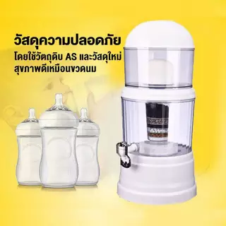 รับประกัน5 ปี เครื่องกรองน้ำแร่ 14L ความละเอียด 0.3 ไมครอน อุปกรณ์ครบชุด ประกอบง่าย กรองแล้วดื่มทันที เครื่องกรองน้ำดื่ม