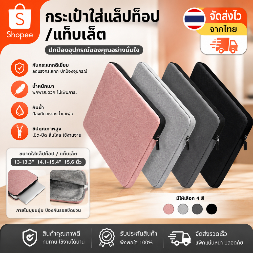 กระเป๋าใส่คอมพิวเตอร์โน๊ตบุ๊ค กันน้ํา กันกระแทก 13.3 14.1 15.4 15.6นิ้ว for ipad แท็บเล็ตกระเป๋าใส่โน๊ตบุ๊ค