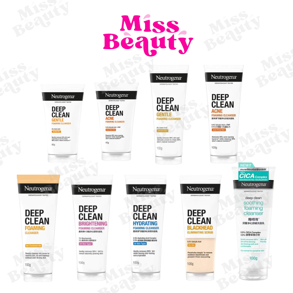 (หลอด)  Neutrogena นูโทรจีนา ดีพ คลีน แอคเน่ โฟมมิ่ง คลีนเซอร์ 40g / ดีพ คลีน เจนเทิล โฟมมิ่ง คลีนเซอร์ 50g