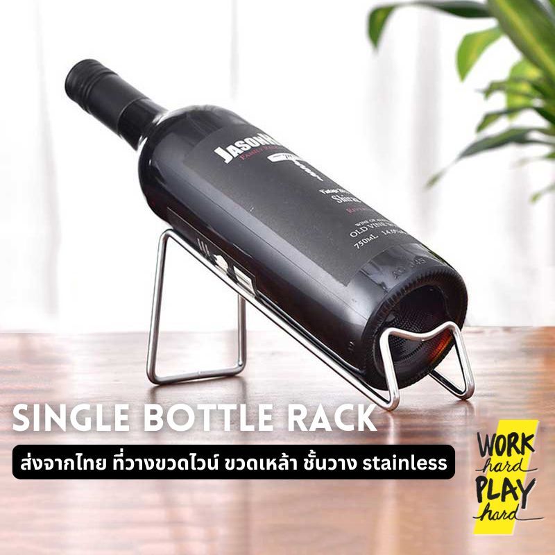 WHPH shop ที่วางขวดไวน์ ชั้นวาง stainless สำหรับ ขวดไวน์ คุณภาพงานส่งออก ขายบน Amazon อเมริกาและยุโรป