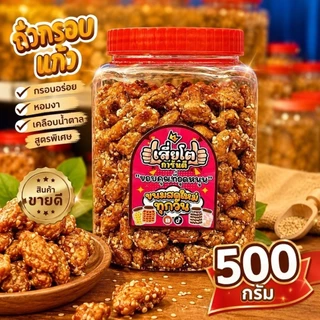 [รวมขนมกระปุกเล็ก] เลือกขนมด้านใน