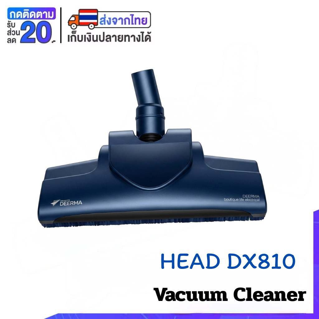[พร้อมส่ง] Deerma หัวดูด DX810,Dx700, DX700S อะไหล่ เครื่องดูดฝุ่น แปรงถูพื้น อุปกรณ์เสริมเครื่องดูด