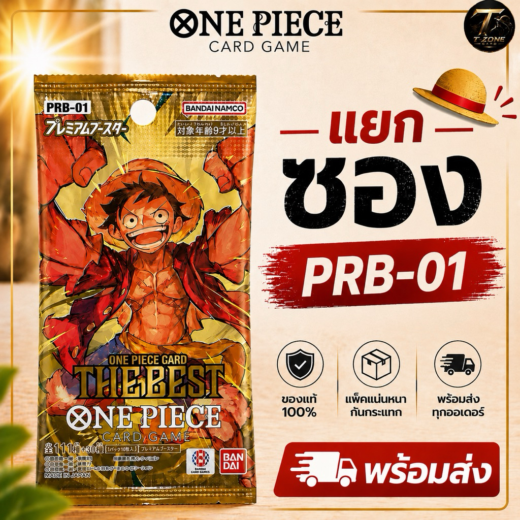 PRB-01⛵️ซอง(ยน.430)One Piece Card Game 🇯🇵 ของแท้ พร้อมส่งในไทย💯