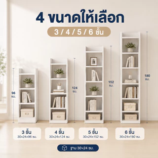 MR ชั้นวางหนังสือ อเนกประสงค์ ชั้นวางของ 6/5/4/3 ชั้น วางในห้องนั่งเล่นหรือห้องนอน จุของได้เยอะ ประกอบง่าย