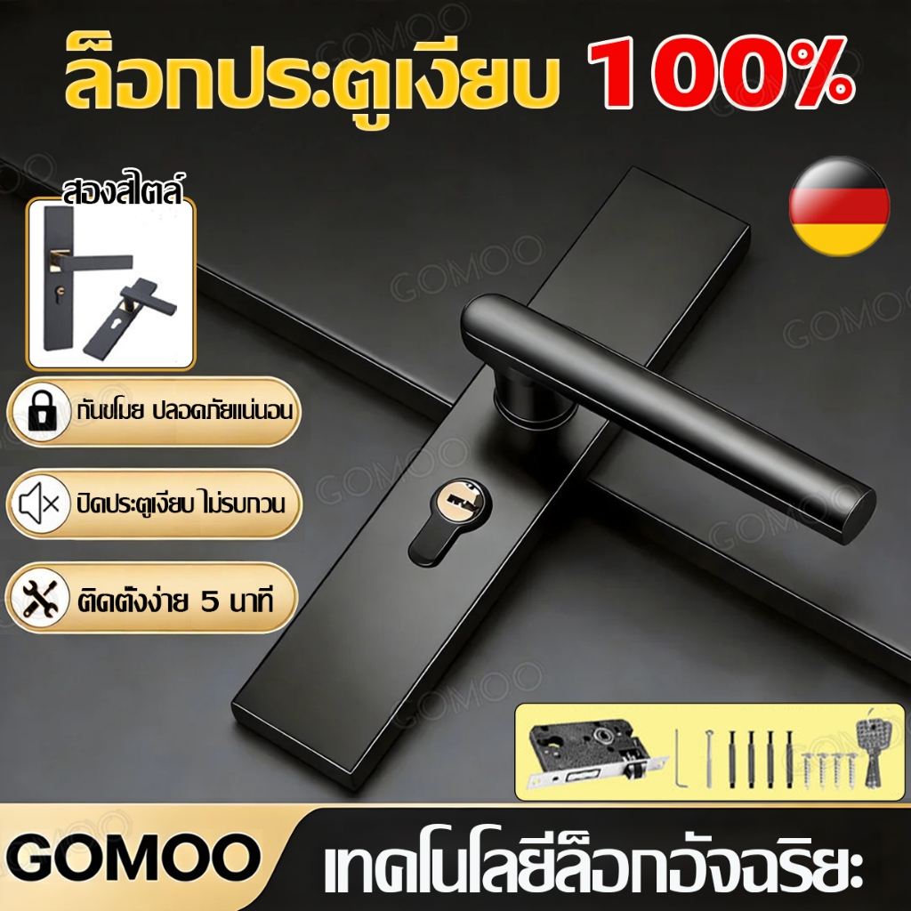 【กันเสียง 100% & กันสนิม】ลูกบิดประตู โมยชุดล็อคมือจับประตู มือจับล็อคประตูอลูมิเนียม ป้องกันการโจรกรรม เสียงเงียบ