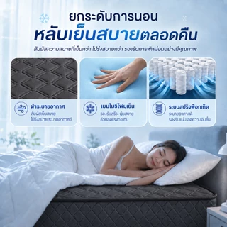 ที่นอนสปริง หนา9/8นิ้ว สัมผัสนุ่มเด้ง ระบายความร้อนได้ดี แข็งแรงทนทานนอนสบาย รองรับสรีระร่างกาย ระบายอากาศได้ดี