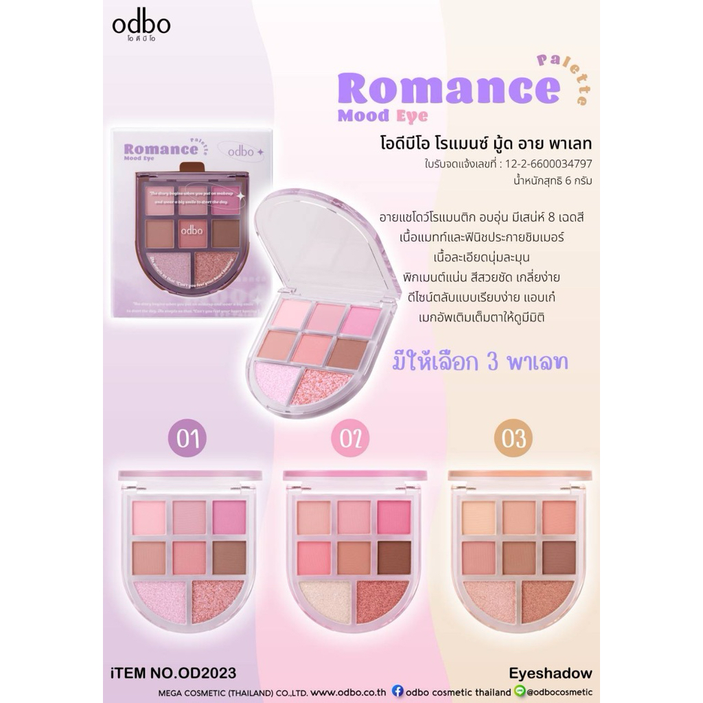 OD2023 Romance mood eye โอดีบีโอ โรแมนซ์ มู้ด อาย พาเลท