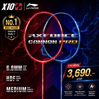 Li-Ning AXFORCE CANNON PRO ขายที่สุดอันดับ1ของ Lining พลังบุกสุดแม่นยำสุดคุ้ม