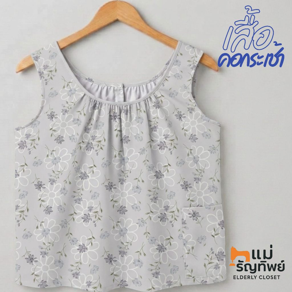 เสื้อคอกระเช้า เสื้อคอพวงสีเทาลายดอกเรียบง่าย อกถึง32-48นิ้ว ฟรีไซส์ ผ้าไหมอิตาลี ผ้านิ่มระบายอากาศดี
