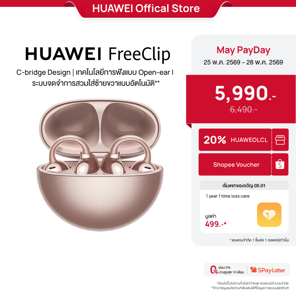 [5.25 - 5.28 | โค้ดลด 25%] HUAWEI FreeClip | หูฟัง | การออกแบบ C-bridge | เทคโนโลยีการฟังแบบ Open