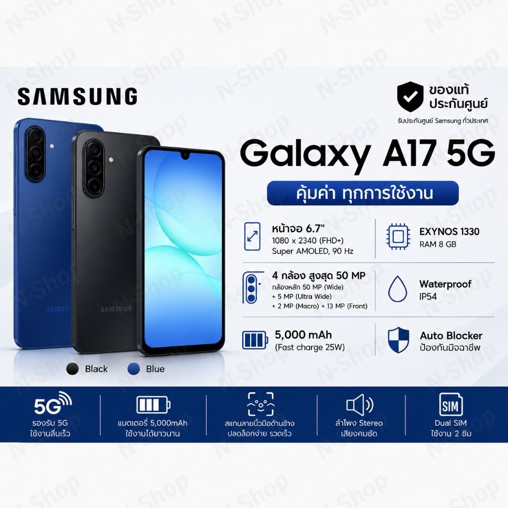 ✅️ของแท้ ประกันศูนย์🔥 Samsung Galaxy A17 5G 8/128GB,256GB