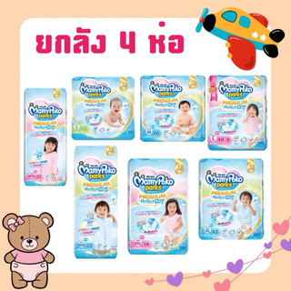 ขายยกลัง 4 ห่อ Mamy Poko รุ่น Perfect Dry 4 แพ็ค(ชาย-หญิง)