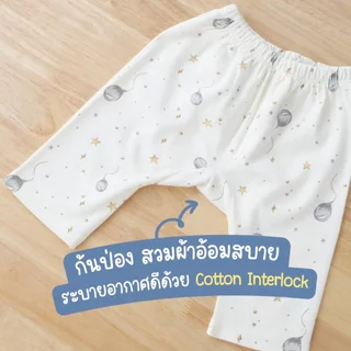 ชุดผูกหน้าแขนยาว ขายาวก้นป่อง ปักลายหมีถือลูกโป่ง 0-3 เดือน ผ้า Cotton นุ่มพรีเมียม มีส่งด่วน