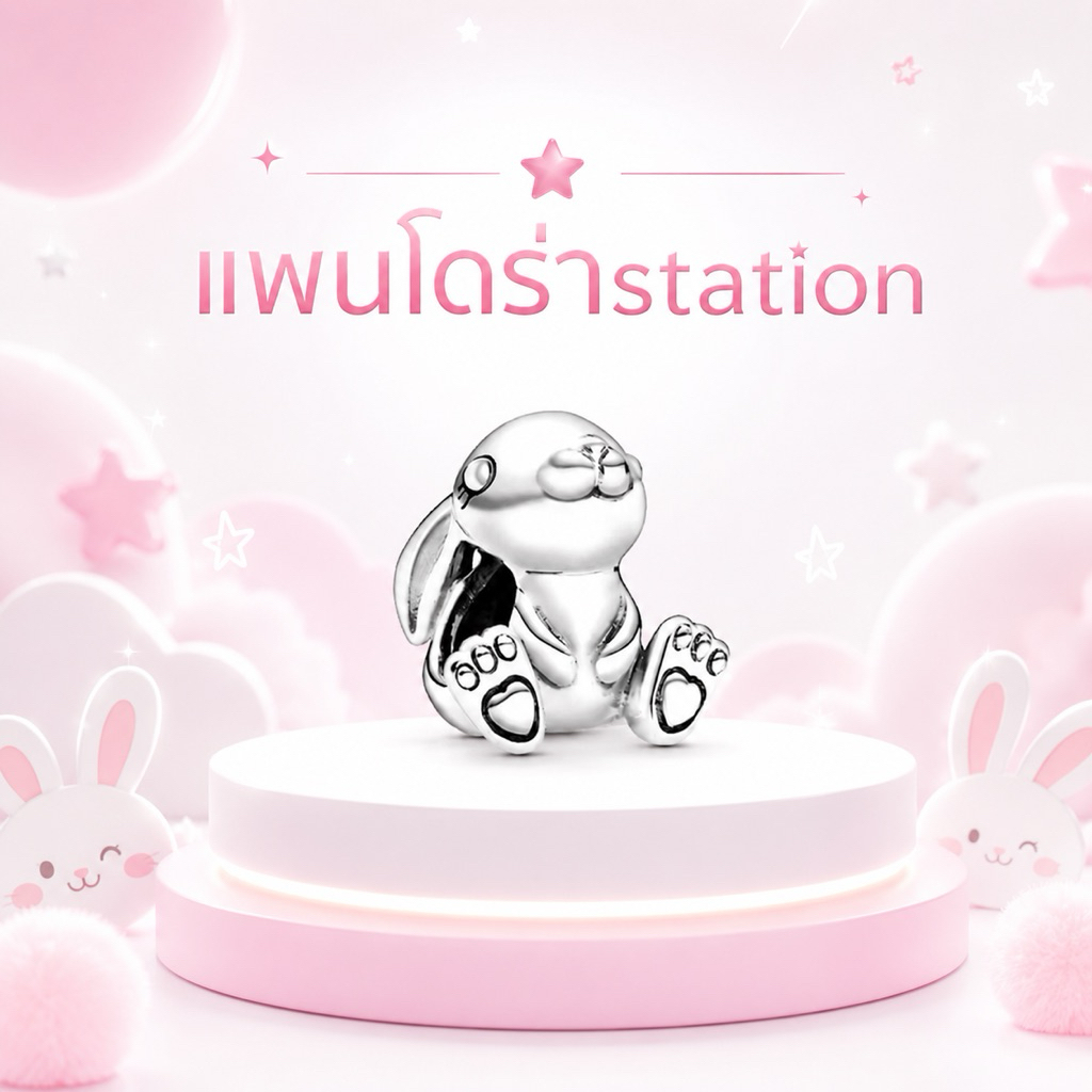 (ของแท้💯 พร้อมส่ง🔥)Pandora Nini the Rabbit Charm แพนโดร่าชาร์มกระต่าย ของแท้ มือหนึ่งทุกชิ้นครับผม