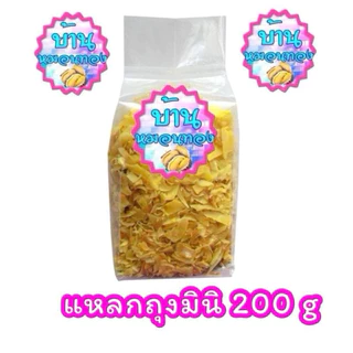 (ทุบราคา + คูปองร้านอีก 20฿)🧋🍰 ทุเรียนทอด ร้านบ้านหมอนทอง (เบอร์ 4/เกรด D/แบบแหลก) อร่อยหยุดไม่ได้