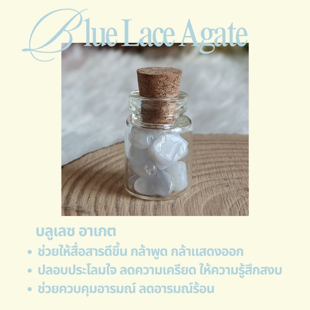 หินบลูเลซ อาเกต (Blue Lace Agate) ในขวดจิ๋ว 💙 ช่วยปลอบประโลมจิตใจ ลดความตึงเครียด และเติมความสงบ หินแห่งการสื่อสาร 💫