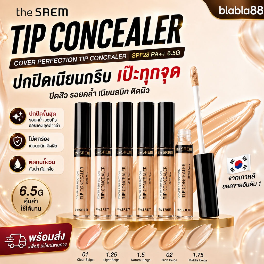 The Saem Cover Perfection Tip Concealer SPF28 PA++ 6.5g