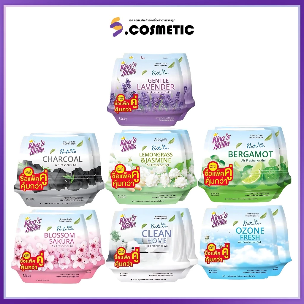 [1 แถม 1] King's Stella (คิงส์สเตลล่า) Into Nature Gel เจล น้ำหอมปรับอากาศ หอมยาวนาน 30 วัน 180g