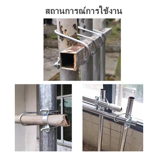 (แพ็ค 4 ชิ้น)ที่ล็อคท่อเหล็ก แคลมป์รัดท่อ อุปกรณ์ที่ล็อคท่อเหล็ก ล็อคท่อรูปตัวยู รัดท่อกากบาท รูปตัวยู ล็อคท่อตัวU