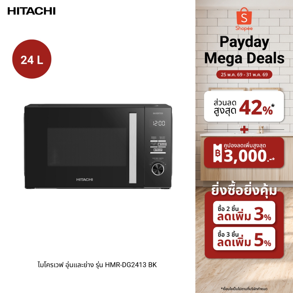 Hitachi ฮิตาชิ เตาอบไมโครเวฟอุ่นและย่าง 24 ลิตร 900 วัตต์ รุ่น HMR-DG2413 BK สีดำ