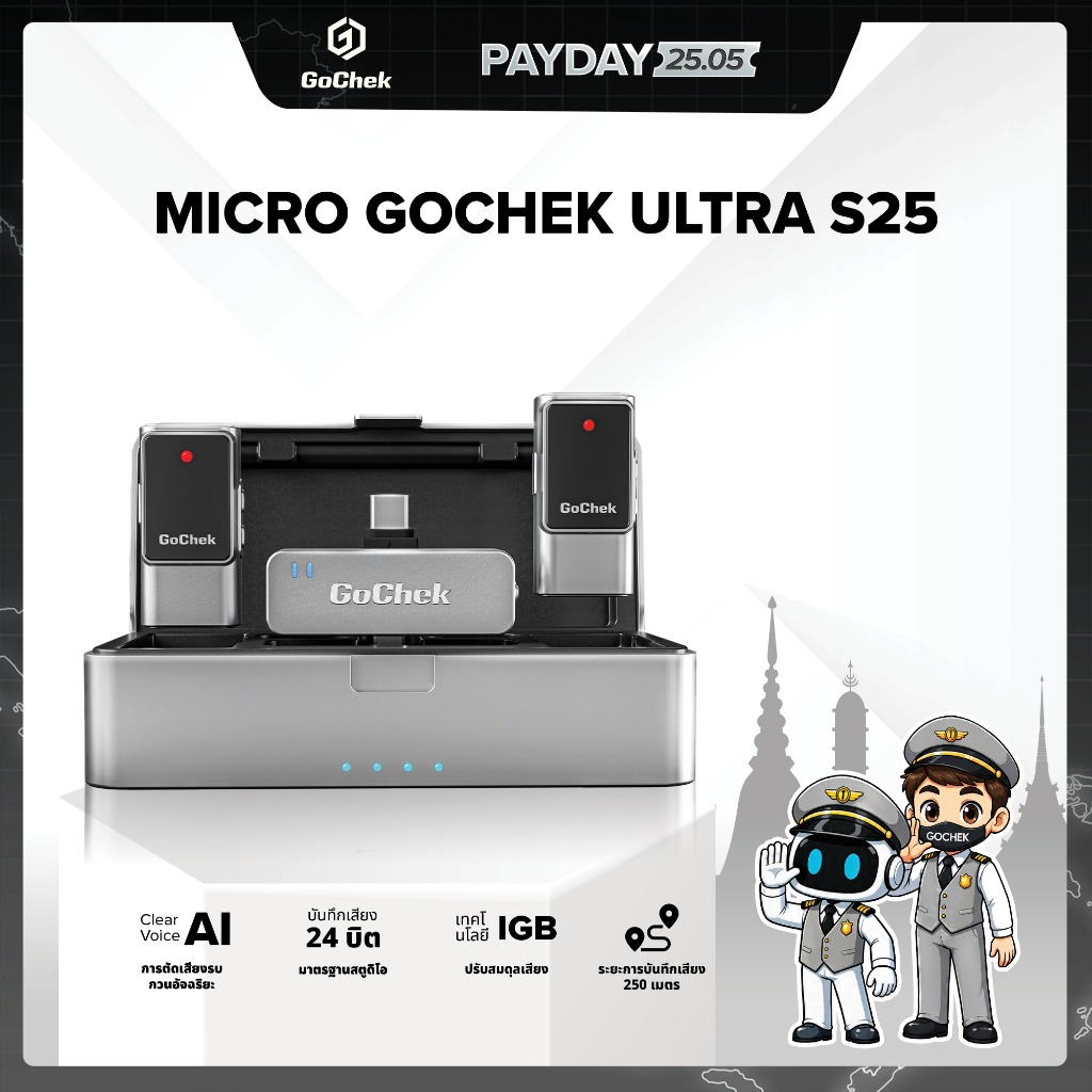 GoChek Ultra S25 ไมโครโฟนไร้สายตัดเสียงรบกวนด้วย AI ปรับสมดุลเสียงคุณภาพเสียงมาตรฐานสตูดิโอไมค์ใช้ได้กับสมาร์ตโฟนทุกรุ่น