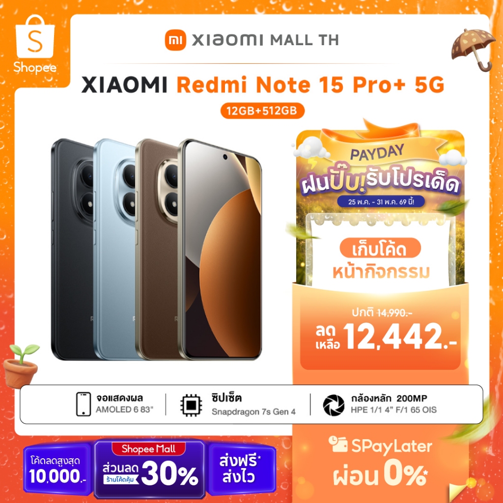 XIAOMI Redmi Note 15 Pro+ 14 Pro+ 5G 12G+512G กล้อง AI 200MP ความทนทานรอบด้าน 120W ไฮเปอร์ชาร์จ พร้อมแบตเตอรี่
