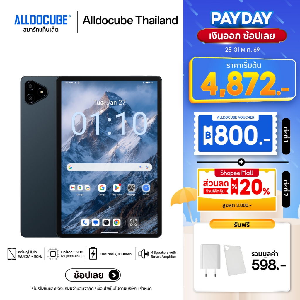 ALLDOCUBE iPlay 70E (8+128GB) แท็บเล็ตใส่ซิม 4G |จอ 11" 110Hz WUXGA+ |UNISOC T7300 |Android 15 |ลำโพง 4