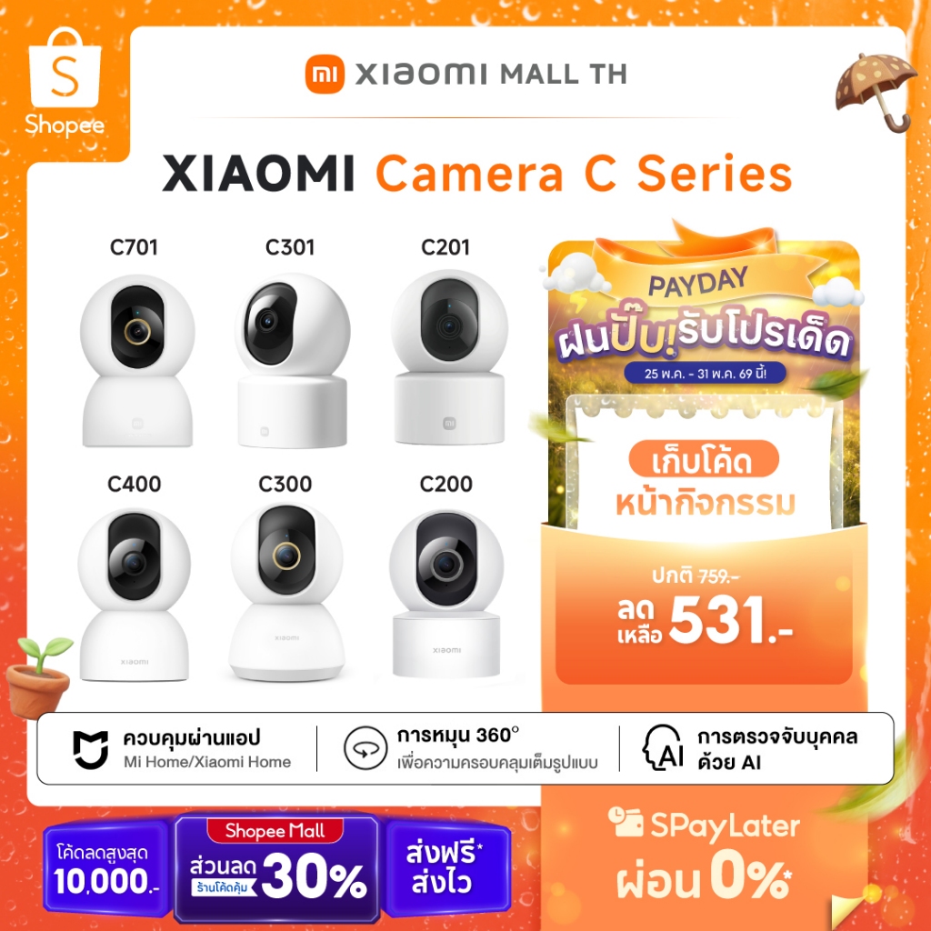 XIAOMI Smart Camera C201/C302/C301/C400/C500/C701 Home Security Camera กล้องวงจรปิดไร้สาย 2K กล้องวงจรปิด พาโนรามา 360°