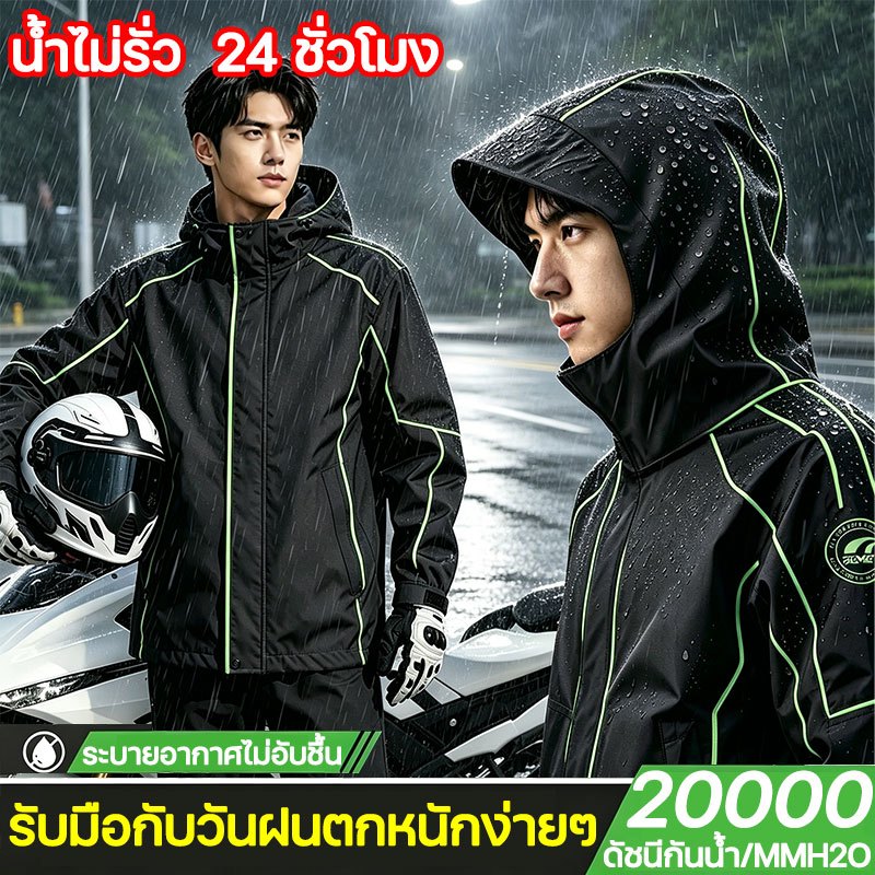 ☔ทนพายุฝนระดับ 15 ง่ายๆ☔เสื้อกันฝน ชุดเสื้อกันฝน ระบายอากาศได้ดีและไม่อับ แถบสะท้อนแสงเงา